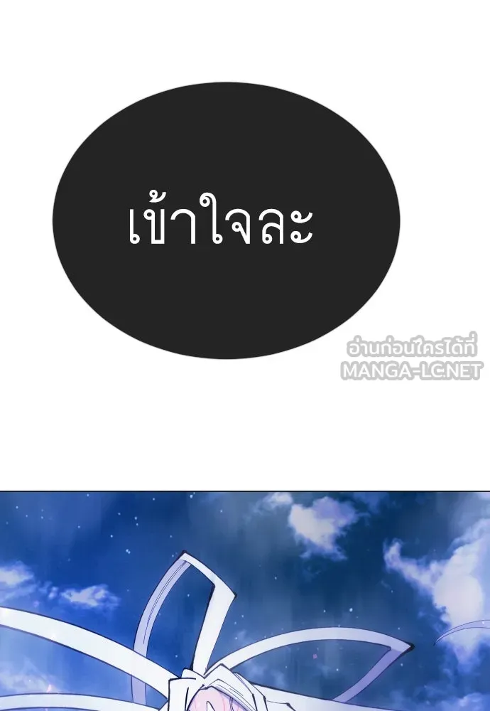 ยุคแห่งยอดมนุษย์ ตอนที่ 67 รูปที่ 144