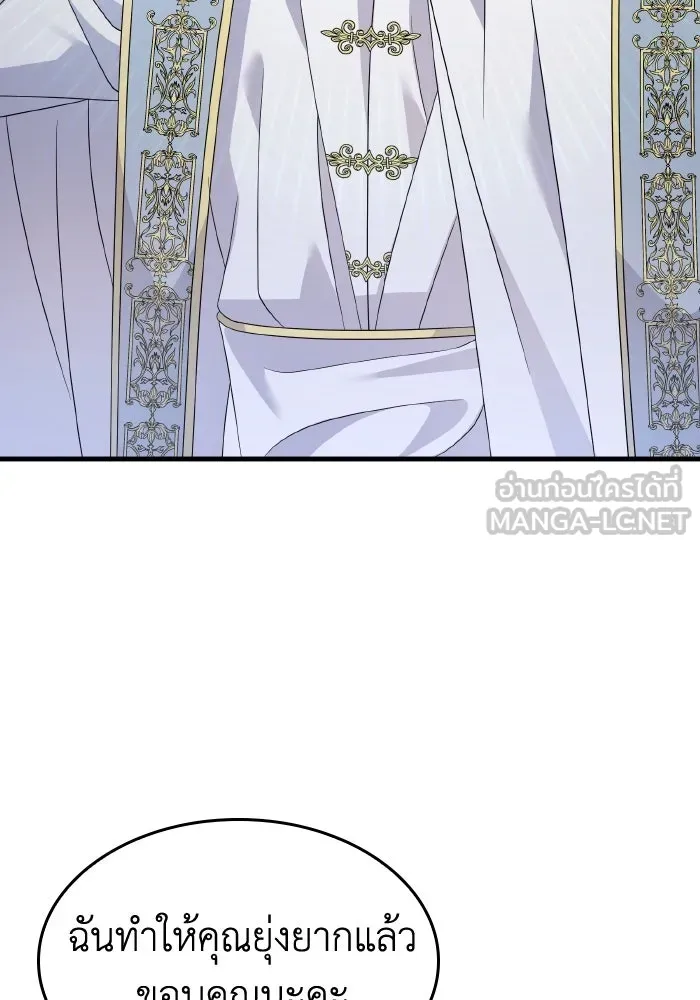 ทำแบบนี้ไม่ได้เพคะ องค์ชาย ตอนที่ 31 รูปที่ 33