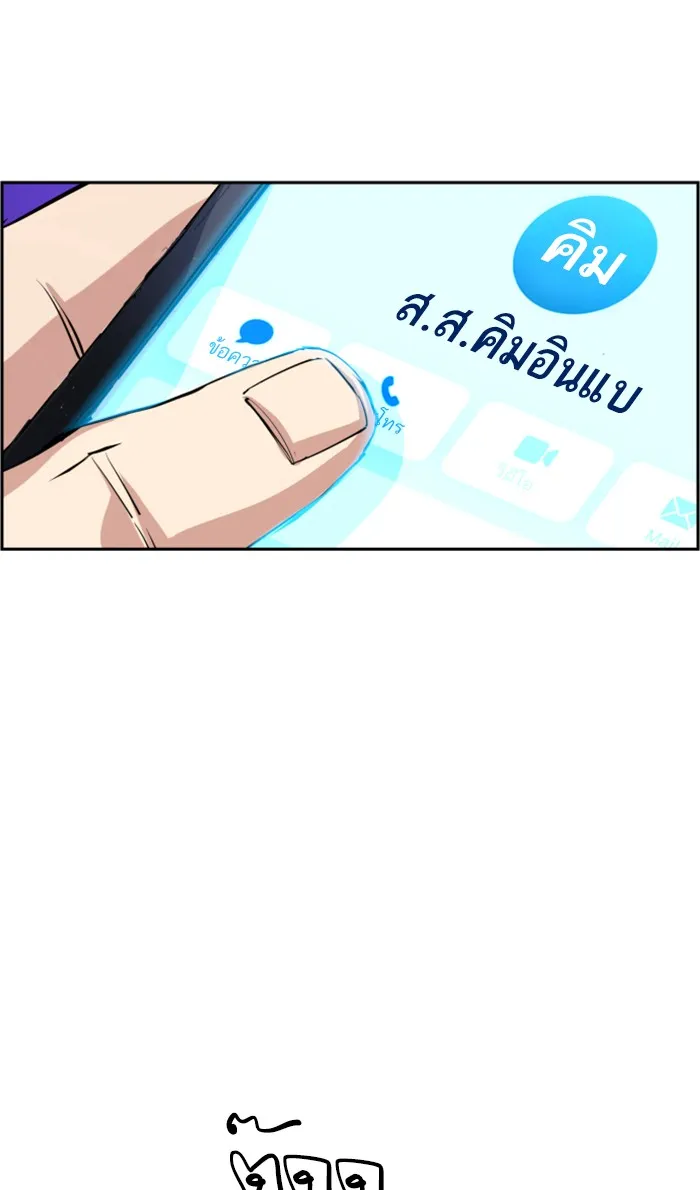 พี่ชายสายบอดี้การ์ด ตอนที่ 108 รูปที่ 26