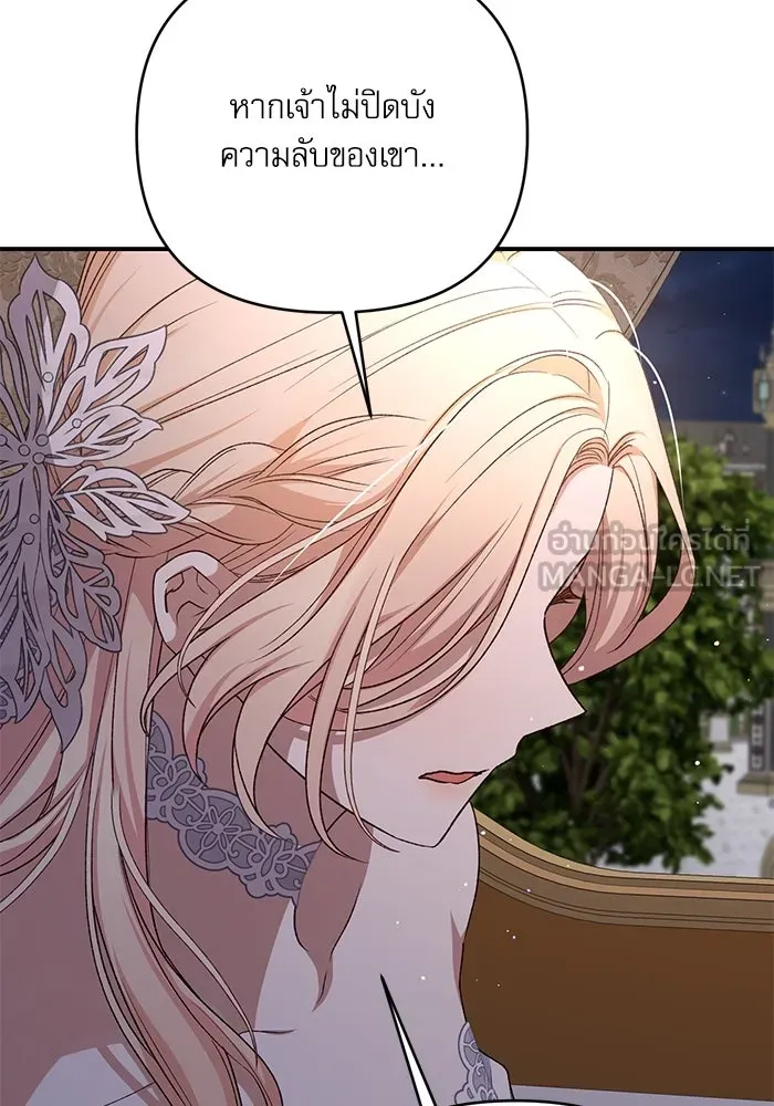 เกิดใหม่คราวนี้ ขอเป็นคนดีดูสักครั้ง ตอนที่ 63 รูปที่ 87