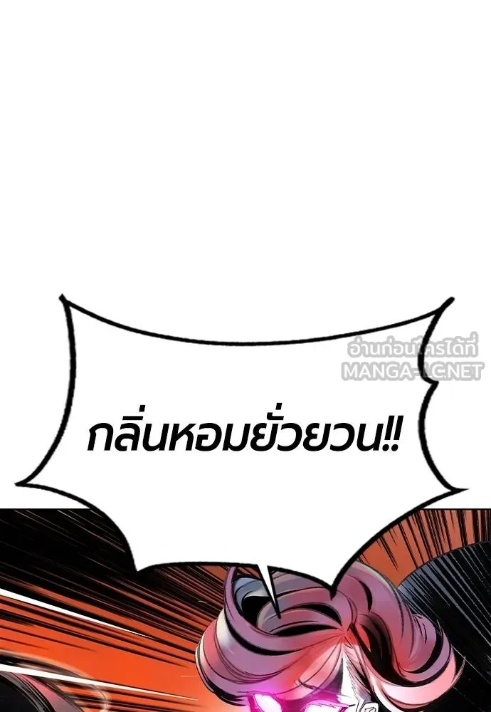 Jungle Juice ตอนที่ 142 รูปที่ 30