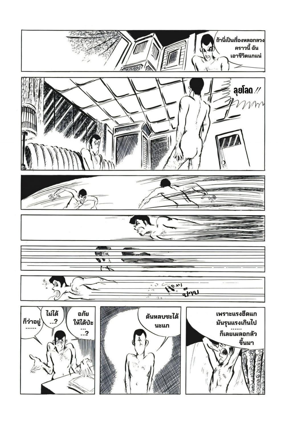 Manga-lc-com อ่านมังงะ อ่านการ์ตูน ออนไลน์ ฟรี Lupin the third ตอนที่ 1 2 3 4 5 6 7 8 9 10 11 12 13 14 ฟรี ไม่มีโฆษณา Manga-lc - อ่าน มังงะ อ่าน การ์ตูน ออนไลน์ อ่านมังงะ ฟรี