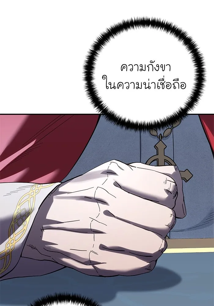 ยอดนักดาบผู้โอบอุ้มดารา ตอนที่ 92 รูปที่ 170