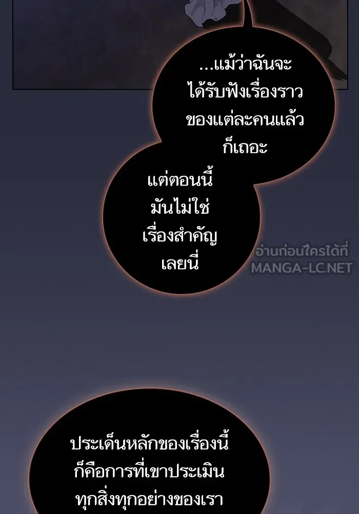 ผู้เล่นขั้นเทพแห่งหอคอยฝึกสอน ตอนที่ 200 รูปที่ 15