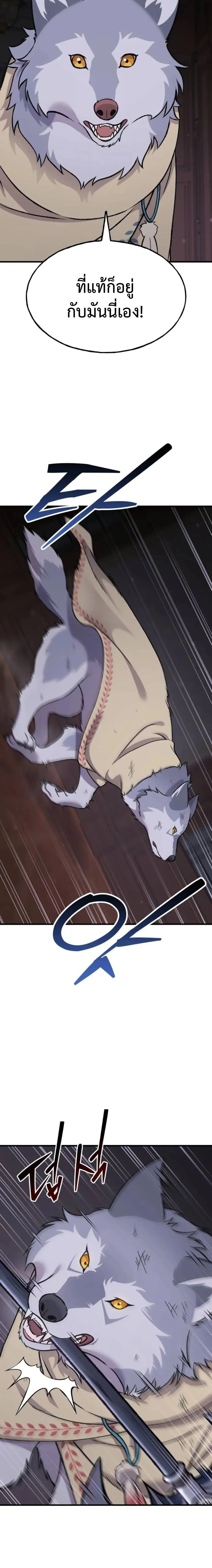 Solo Farming In The Tower ตอนที่ ตอนที่ 119 รูปที่ 20