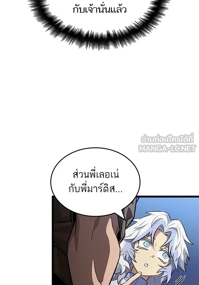 หลังวันสิ้นโลก ตอนที่ 169 รูปที่ 84