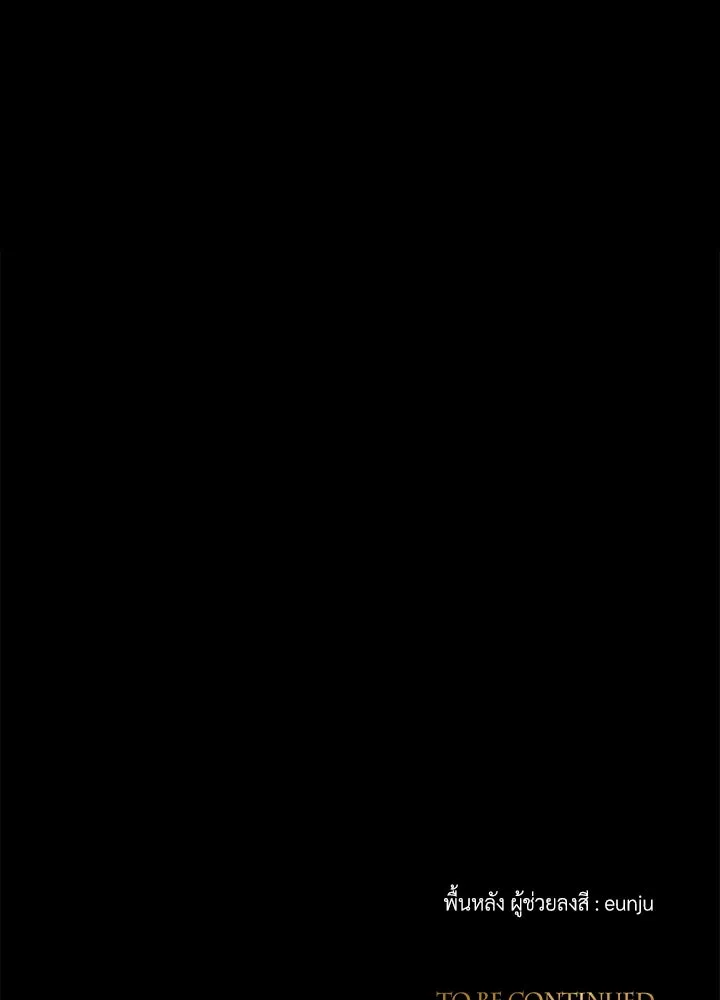 องค์ชายผู้อื้อฉาว ตอนที่ 16 รูปที่ 115