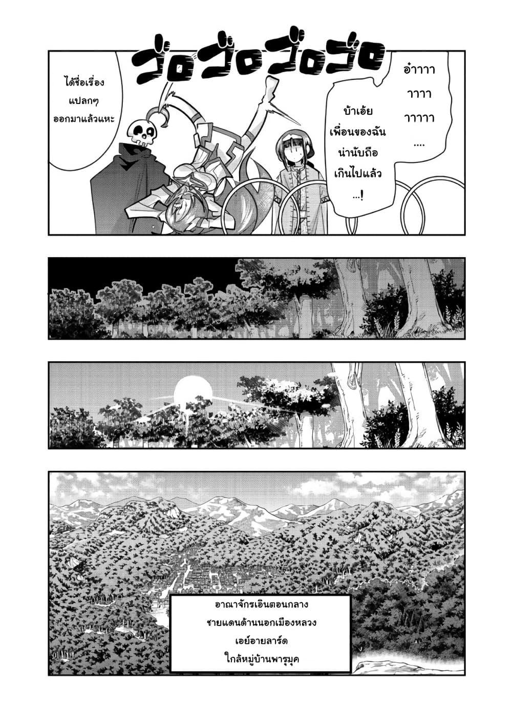 Manga-lc-com อ่านมังงะ อ่านการ์ตูน ออนไลน์ ฟรี Mukashi Yuusha de Ima wa Hone อดีตผู้กล้าตอนนี้เหลือแต่กระดูก ตอนที่ 1 2 3 4 5 6 7 8 9 10 11 12 13 14 ฟรี ไม่มีโฆษณา Manga-lc - อ่าน มังงะ อ่าน การ์ตูน ออนไลน์ อ่านมังงะ ฟรี