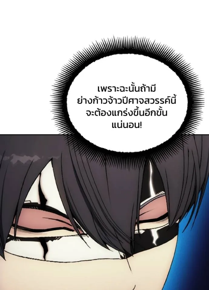 ศึกชิงบัลลังก์เทพเจ้ ตอนที่ 151 รูปที่ 97