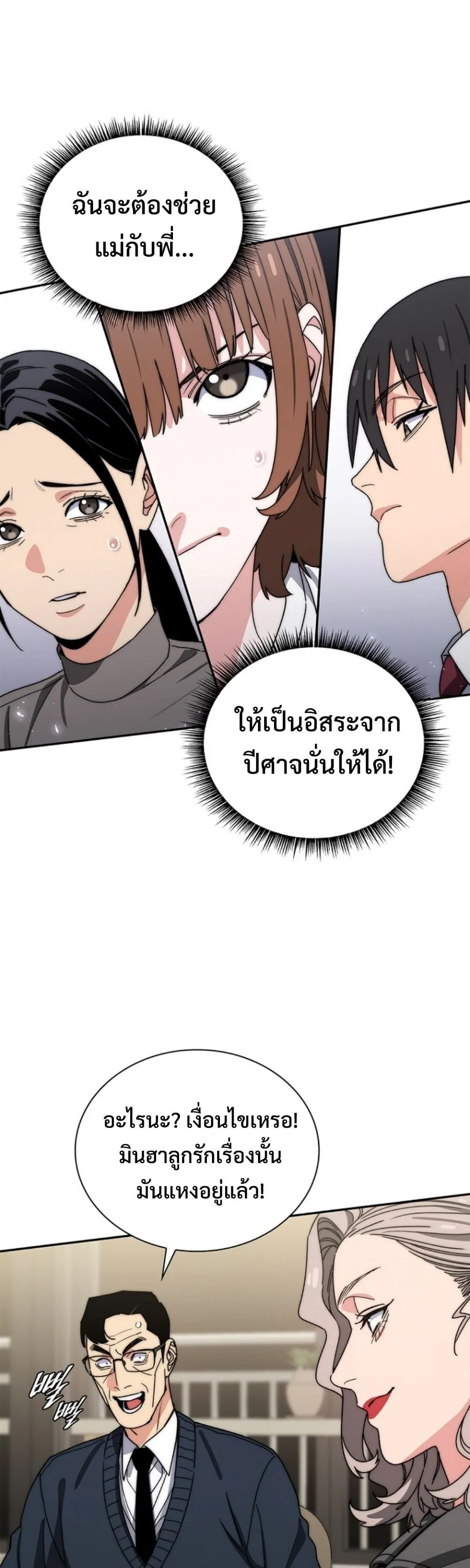 The 18-Year Old Demon King ตอนที่ ตอนที่ 14 รูปที่ 10