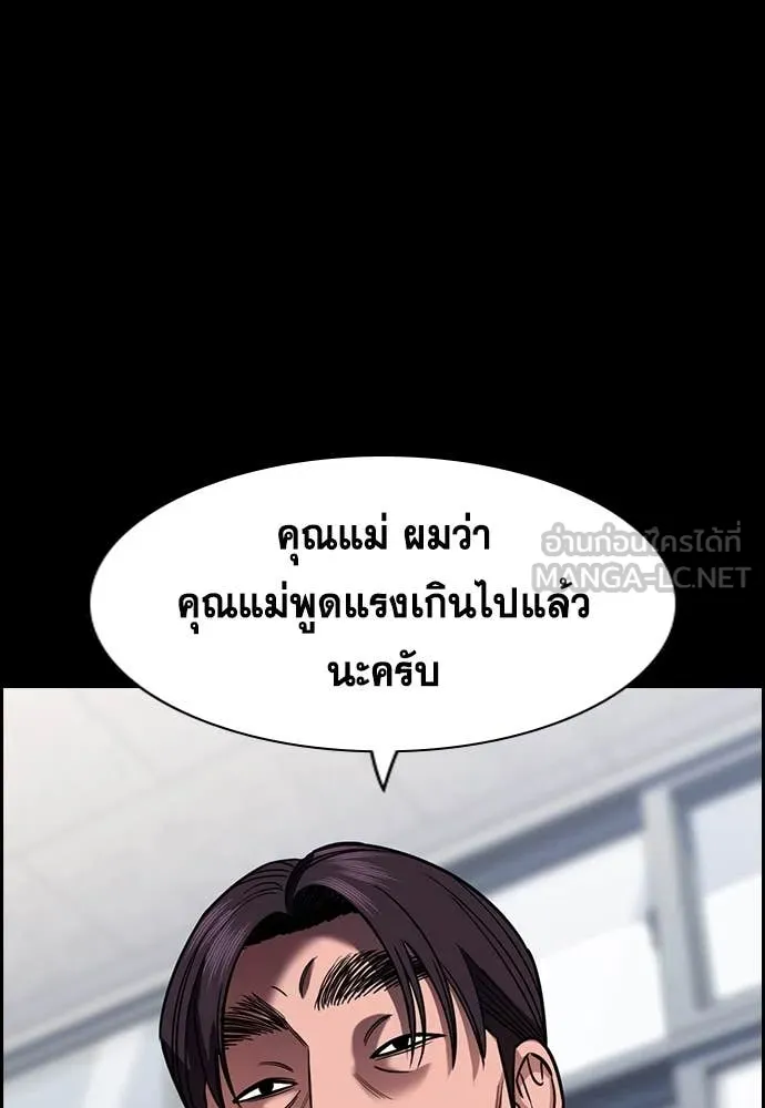 การศึกษาที่แท้จริง ตอนที่ 226 รูปที่ 32