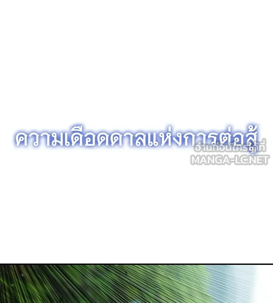 ถึกทนแทงก์แรงก์ C ตอนที่ 30 รูปที่ 105