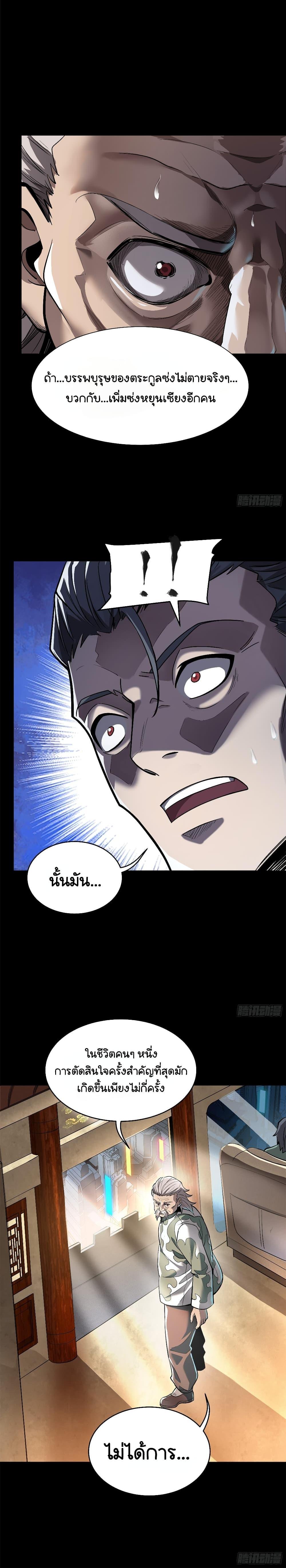 Manga-lc-com อ่านมังงะ อ่านการ์ตูน ออนไลน์ ฟรี Legend of Star General ตอนที่ 1 2 3 4 5 6 7 8 9 10 11 12 13 14 ฟรี ไม่มีโฆษณา Manga-lc - อ่าน มังงะ อ่าน การ์ตูน ออนไลน์ อ่านมังงะ ฟรี