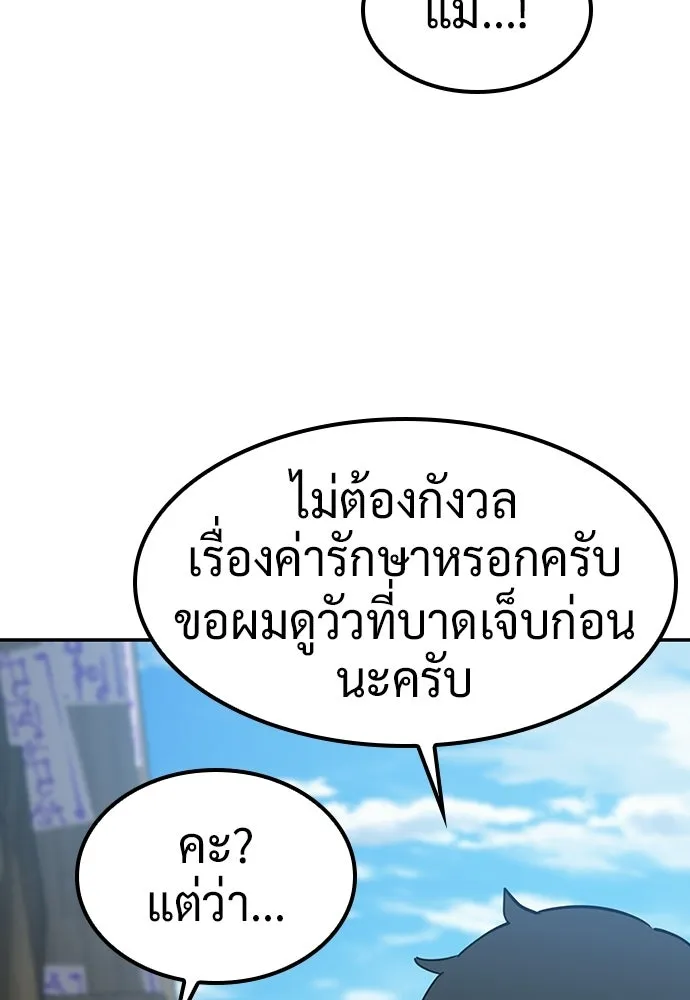 คลินิกสัตว์ต่างโลกของคิมโอจิน ตอนที่ 38 รูปที่ 79
