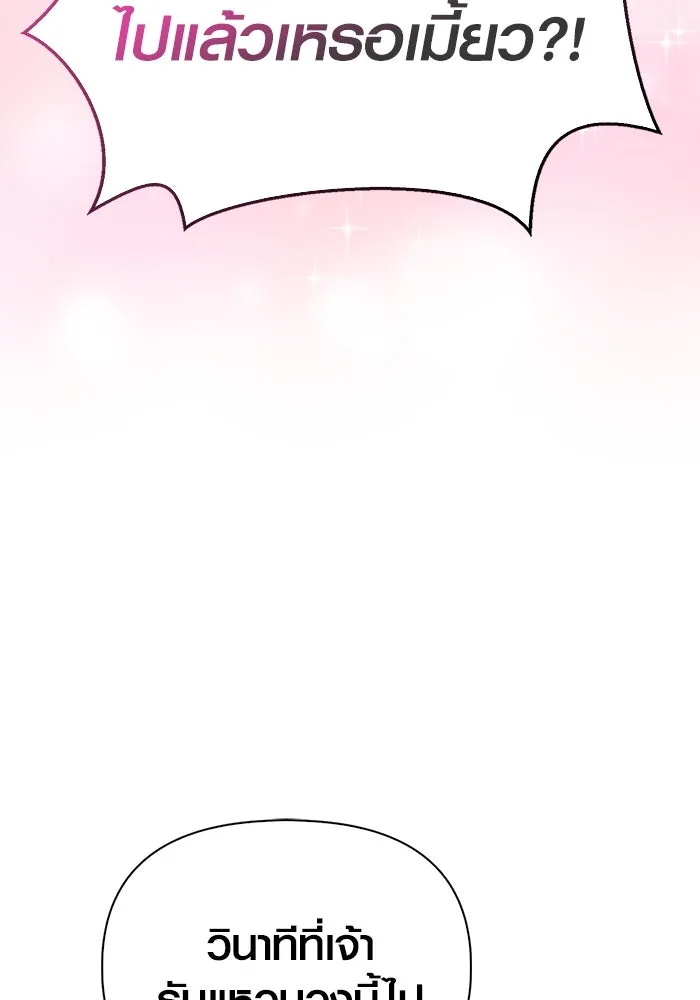 เอาชีวิตรอดในเกมฉบับคนเถื่อน ตอนที่ 44 รูปที่ 146