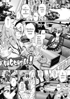 Doujin-Lc- อ่าน โดจิน มังฮวา เกาหลี ญี่ปุ่น จีน แปลไทย ลูกสาวของรักเเรก ตอนที่ 1 2 3 4 5 6 7 8 9 10 11 12 13 14 ฟรี ไม่มีโฆษณา อ่าน โดจิน Manhwa เกาหลี ญี่ปุ่น จีน เรามีครบ คัดมาให้เน้นๆ โดจิน 18+ รับประกันความฟินโดย  Doujin Lc