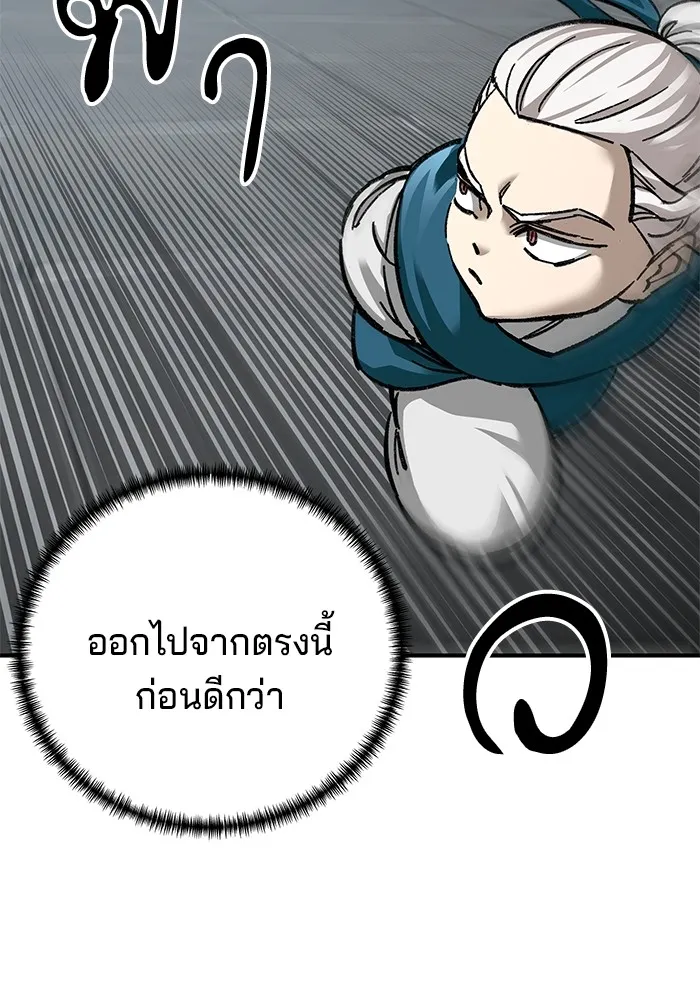 คุณปู่จอมยุทธกับหลานสาวสุดแกร่ง ตอนที่ 36 รูปที่ 113