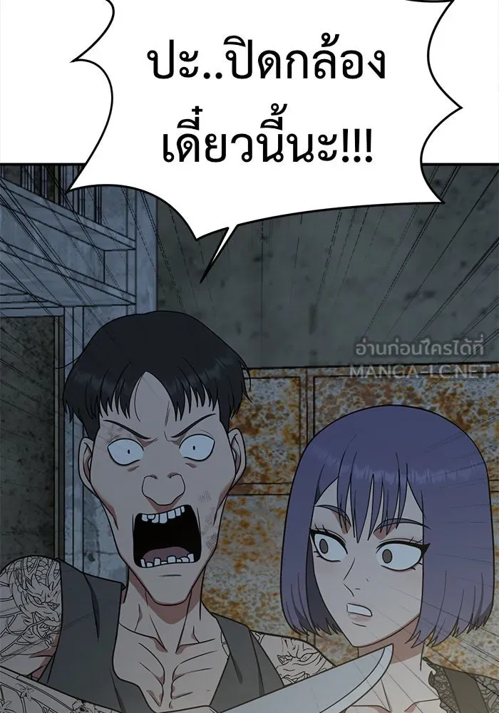 ช่วยเปลี่ยนฉันที ตอนที่ 118. ชูดูนา 17 รูปที่ 78