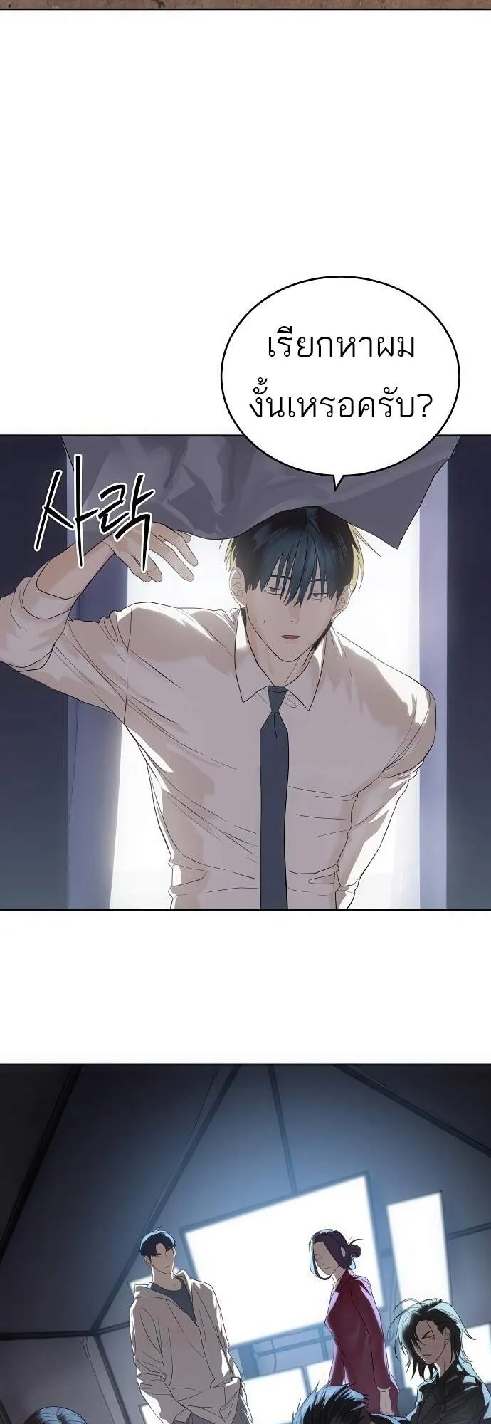 Special Civil Servant กองกำล_งพ_เศษหมอกส_เหล_อง ตอนที่ ตอนที่ 45 รูปที่ 18