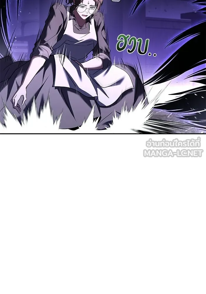 ครัวจอมเวท ตอนที่ 105 รูปที่ 18