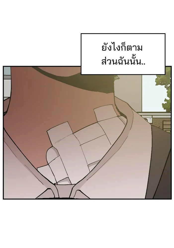 ห้องเรียนสาวแสบ ตอนที่ 62 รูปที่ 110