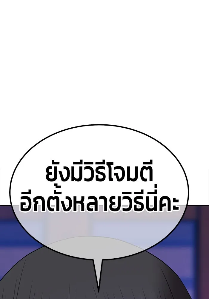 +99 ท่อนไม้พร้อมบวก ตอนที่ 34 ปีศาจ (1) รูปที่ 238
