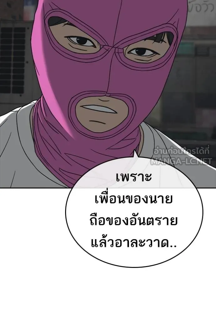 ชีวิตเวรเอ๊ย ตอนที่ 51 รูปที่ 132