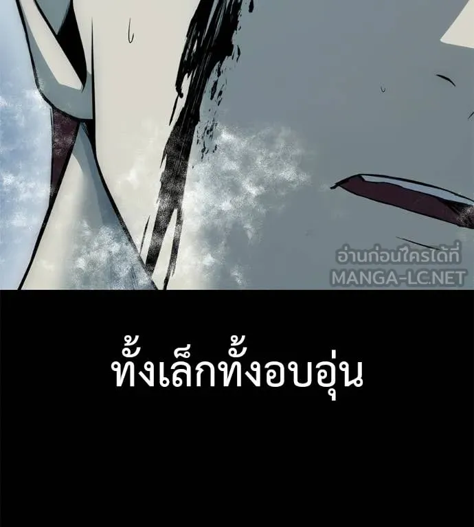 มัจจุราชชุดแดง ตอนที่ 32 รูปที่ 208