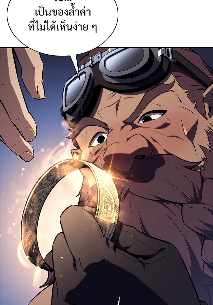 ผู้เล่นหน้าใหม่เลเวลแมกซ์ ตอนที่ 133 'โอรุน' ทั่งเหล็กที รูปที่ 41