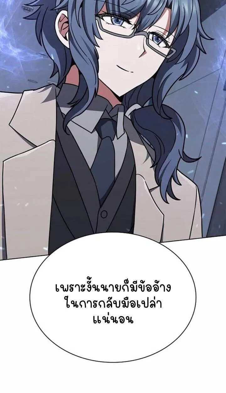 Part-Time Grim Reaper งานเสร_มของฉ_นค_อการเป_นม_จจ_ราช ตอนที่ ตอนที่ 23 รูปที่ 17