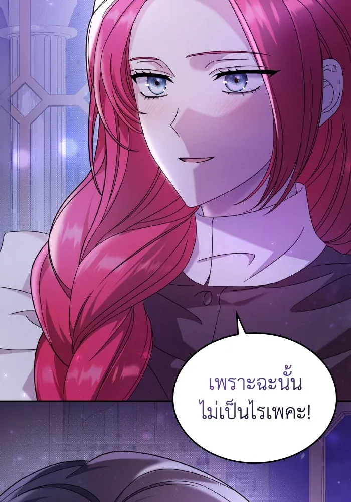 ทำแบบนี้ไม่ได้เพคะ องค์ชาย ตอนที่ 37 รูปที่ 43