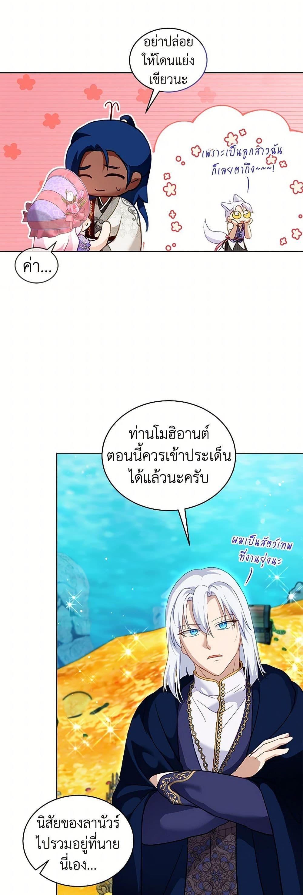 Manga-lc-com อ่านมังงะ อ่านการ์ตูน ออนไลน์ ฟรี I Was Reincarnated as a Baby Fox God ตอนที่ 1 2 3 4 5 6 7 8 9 10 11 12 13 14 ฟรี ไม่มีโฆษณา Manga-lc - อ่าน มังงะ อ่าน การ์ตูน ออนไลน์ อ่านมังงะ ฟรี