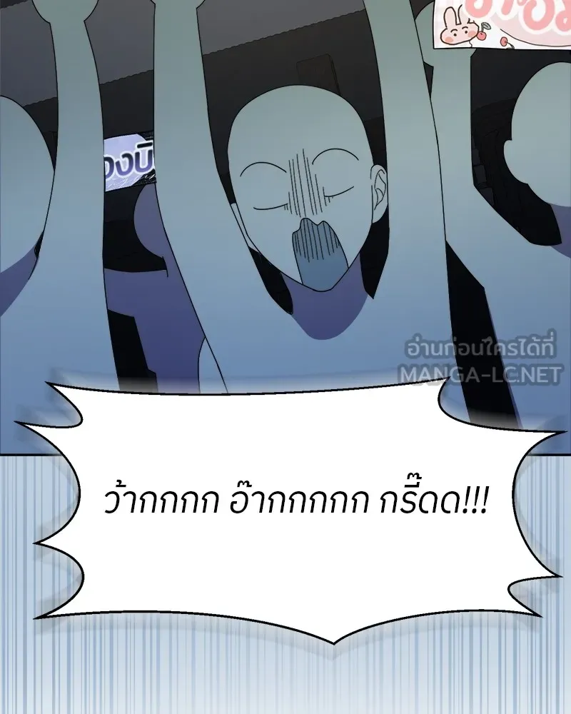 ย้อนเวลามาเป็นมักเน่ ตอนที่ 17 รูปที่ 99