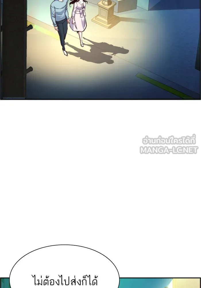 พี่ชายสายบอดี้การ์ด ตอนที่ 122 รูปที่ 99