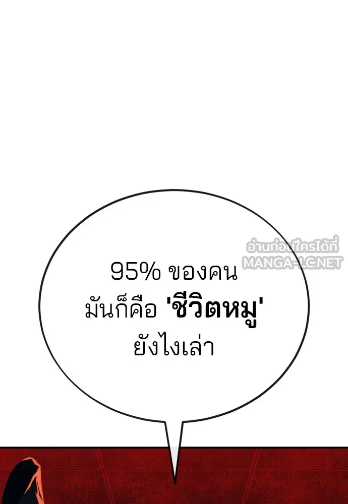 สนิมเชือดเลือดสาด ตอนที่ 1 รูปที่ 18