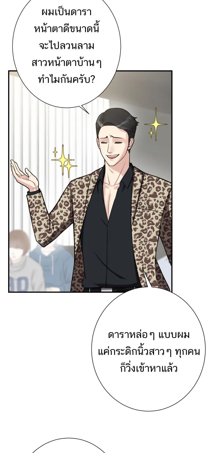 ตื่นมาอีกทีก็เป็นนายเอกไปซะแล้ว ตอนที่ 1 สุดยอดทนายแห่งความเที่ยงธรรม รูปที่ 7