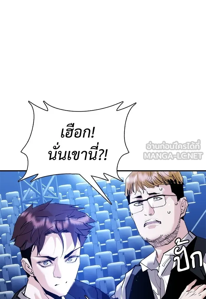 สุภาพบุรุษสูทดำ ตอนที่ 31 รูปที่ 99