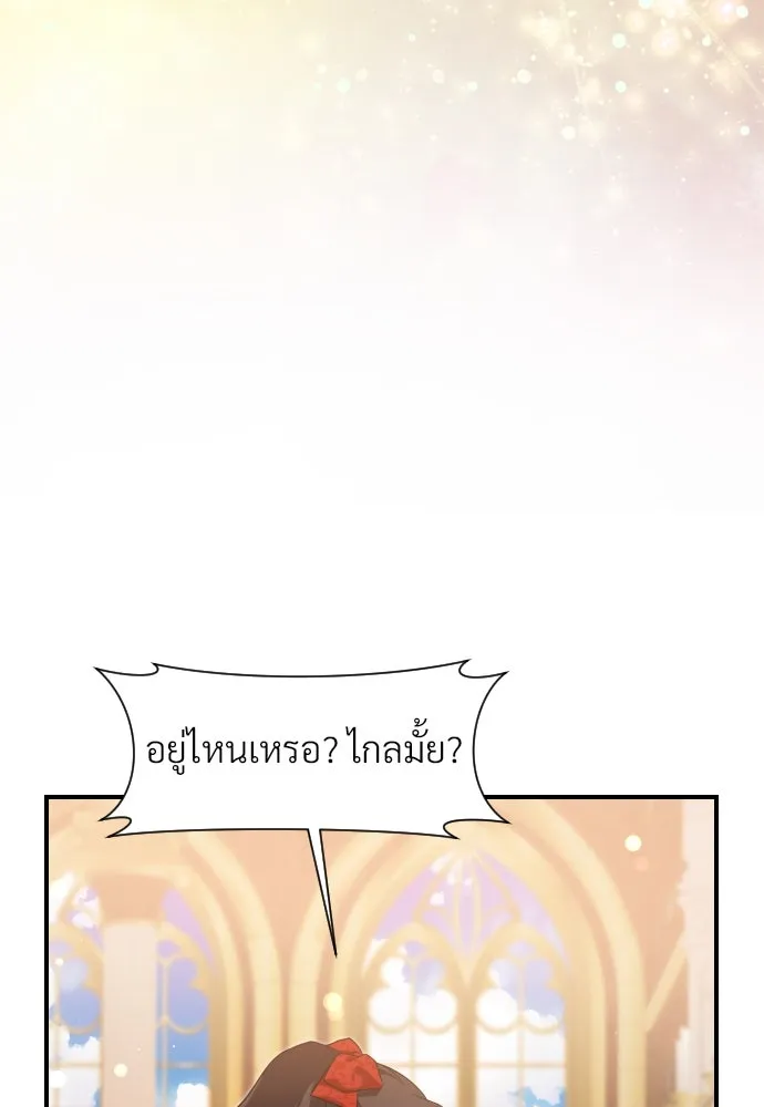 จักรพรรดิคลั่งรักที่เด็กกว่าฉันพันปี ตอนที่ 28 รูปที่ 119