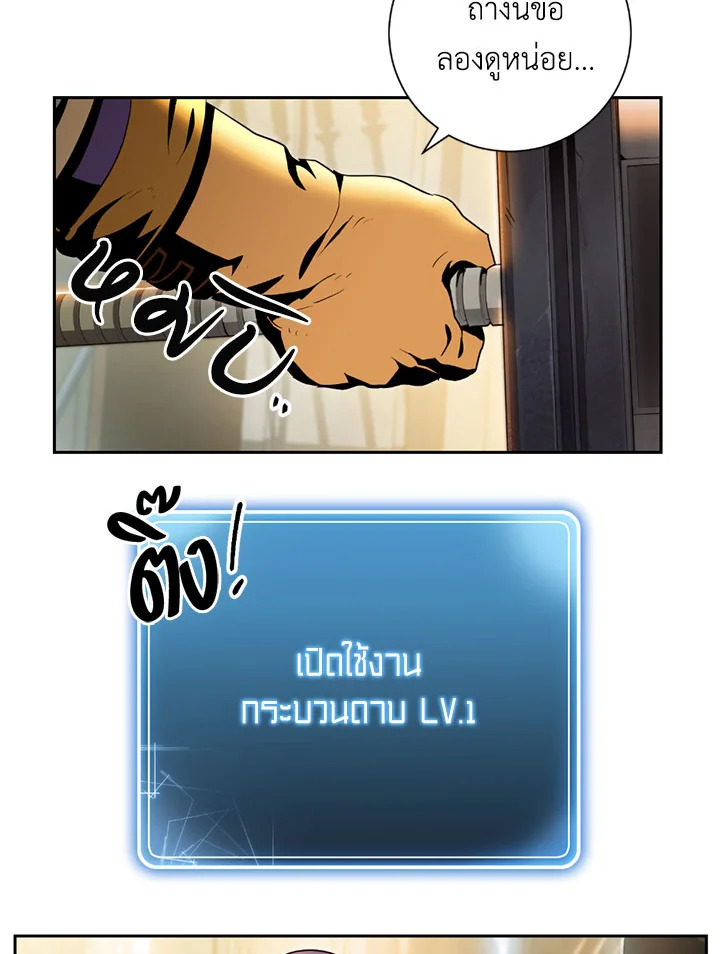 พลทหารโครงกระดูกผู้ม ตอนที่ 71 รูปที่ 13
