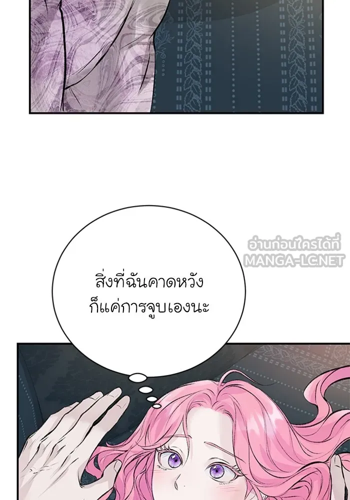 ไหนบอกว่าฉันใกล้ตาย ตอนที่ 15 รูปที่ 63