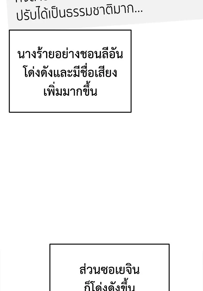 ช่วยเปลี่ยนฉันที ตอนที่ 205. ซีซัน 2 ลาอิมฮยัง 7 รูปที่ 100