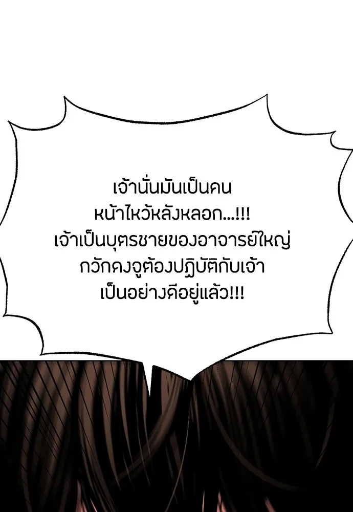 ความลับของสาวร่างทรง ตอนที่ 8 รูปที่ 62