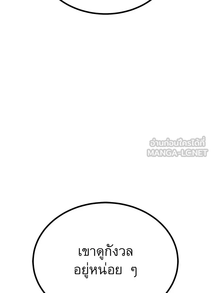 ราชาลานประลอง ตอนที่ 14 รูปที่ 48