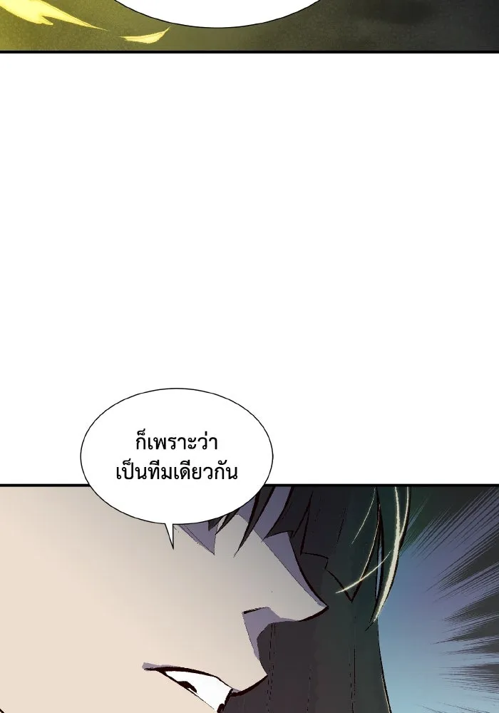 The Lone Necromancer ตอนที่ 49 รูปที่ 94