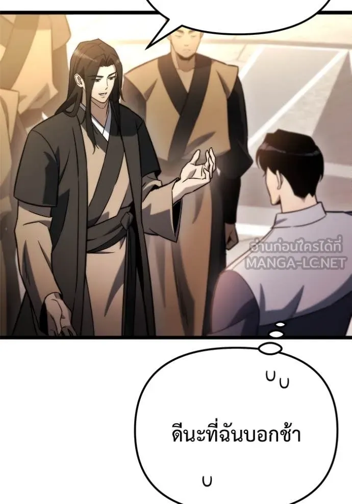 โกดังลับหลังโลกแตก ตอนที่ 48 รูปที่ 15