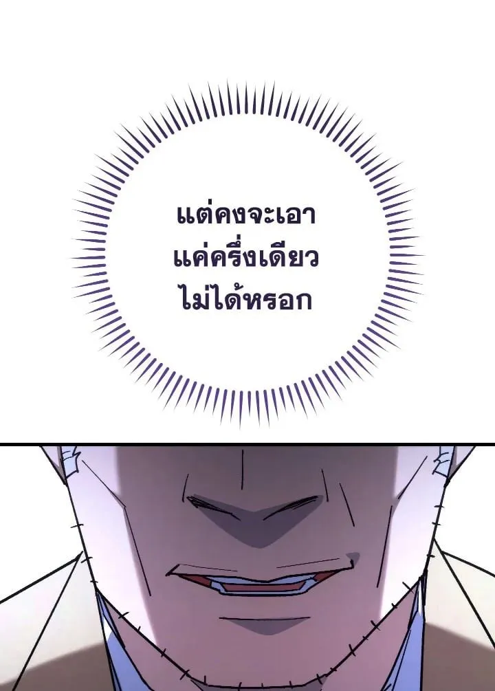 The Hero Returns ตอนที่ ตอนที่ 80 รูปที่ 26