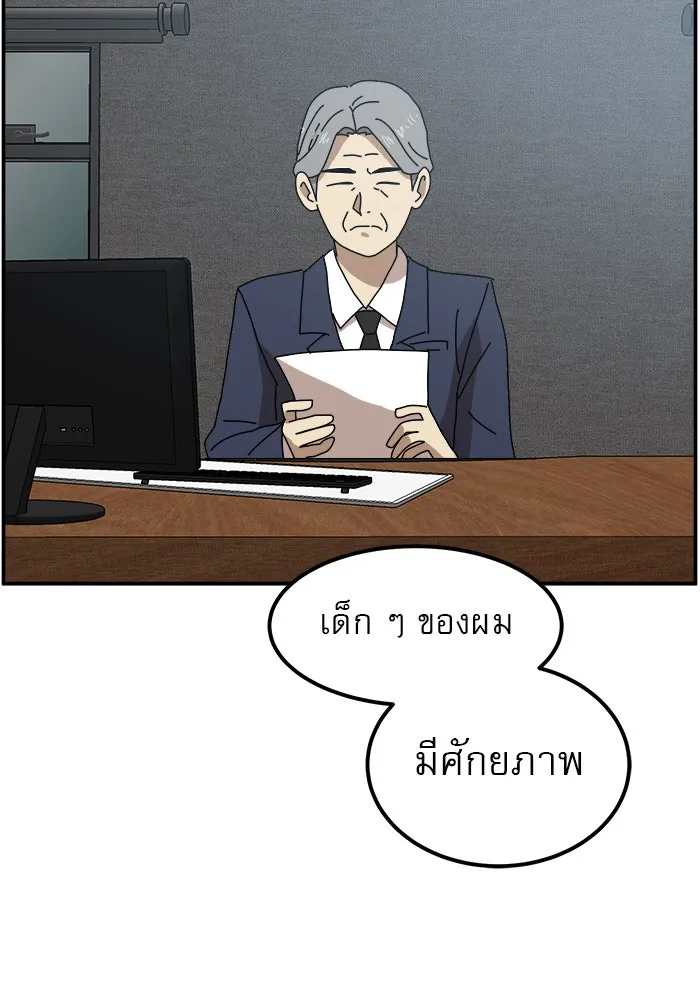 Double Click ตอนที่ 21 รูปที่ 19