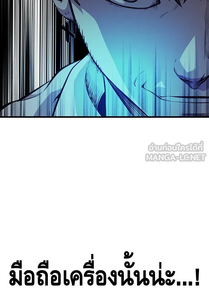 King Game ตอนที่ 35 ไปช่วยหัวหน้ากองกัน!! รูปที่ 27