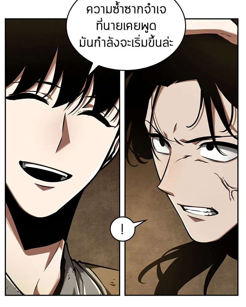 Omniscient Reader อ่านชะตาวันสิ้นโลก ตอนที่ 14 เจ้าของบัลลังก์ (3) รูปที่ 16