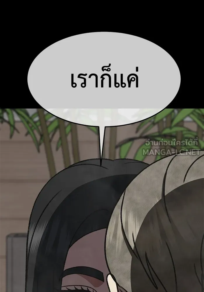 ช่วยเปลี่ยนฉันที ตอนที่ 315. ซีซัน 3 ฮยอนยอจู 10 รูปที่ 147